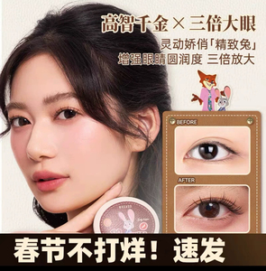 悦瞳免胶磁吸假睫毛自然