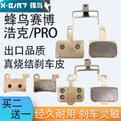 锋鸟代驾车刹车片经久耐用烧结
