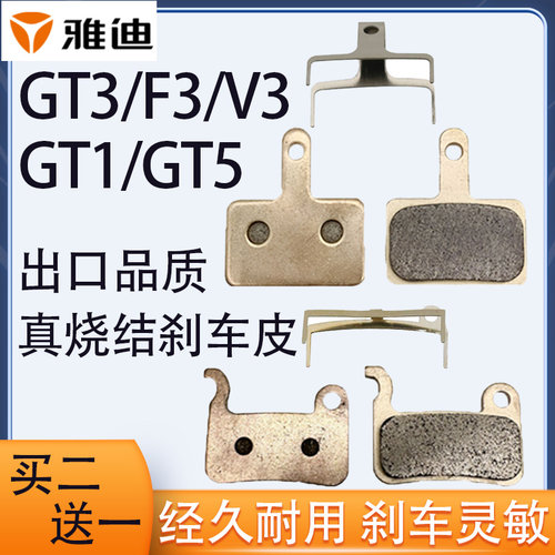 雅迪代驾车刹车片经久耐用烧结皮