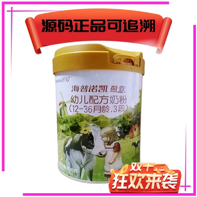 荷致1段荷致3段1897荷致三段2段二段900克800克婴儿奶粉