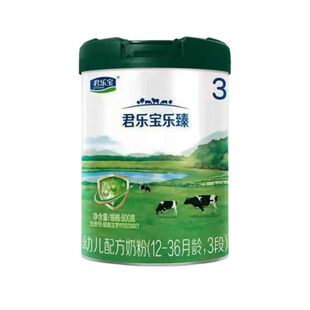 君乐宝乐臻三段乐臻二段2024年9月产乐臻3段奶粉扫码6兑一