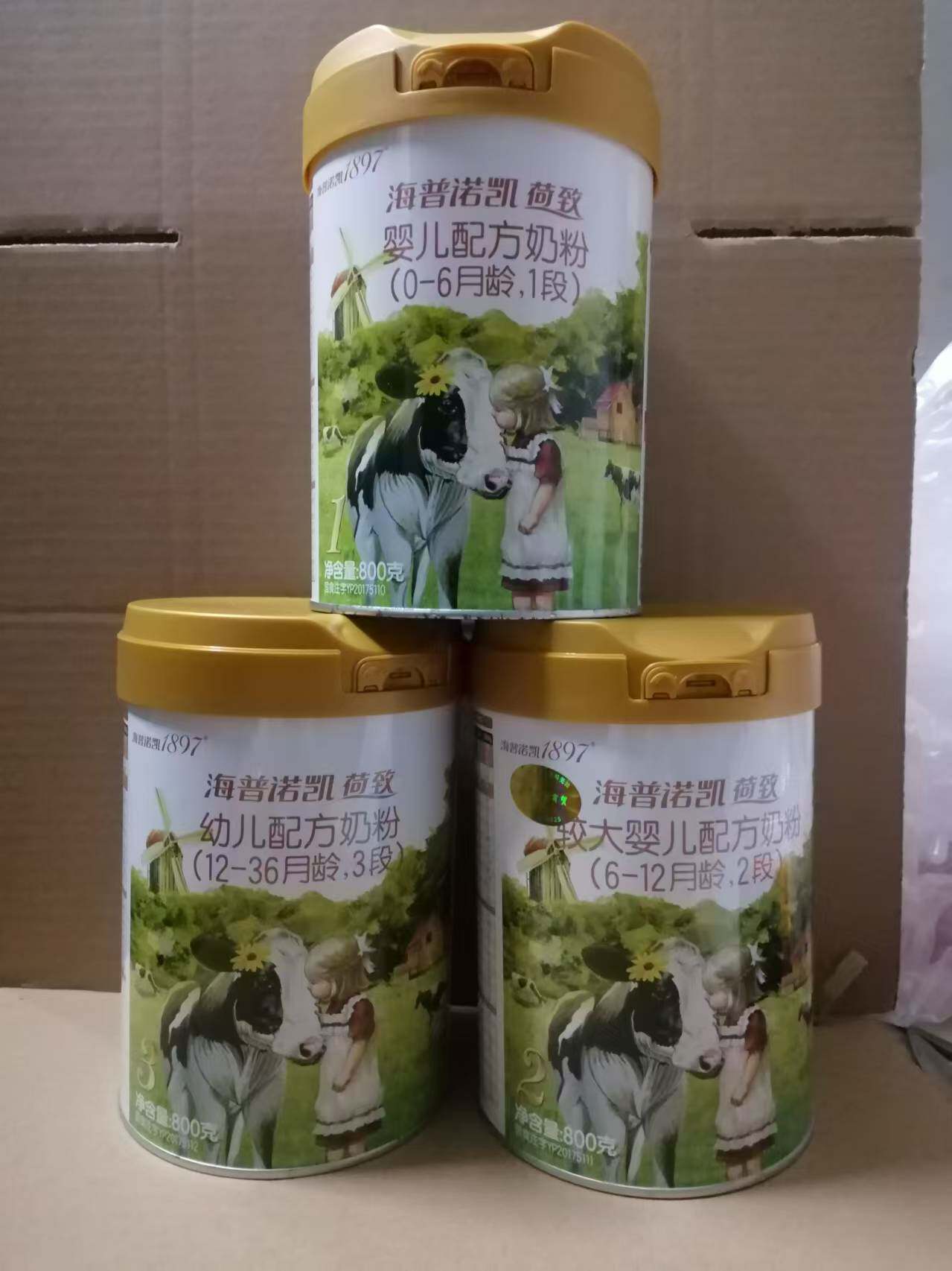 荷致1897三段荷致二段荷致一段婴幼儿配方奶粉新国标
