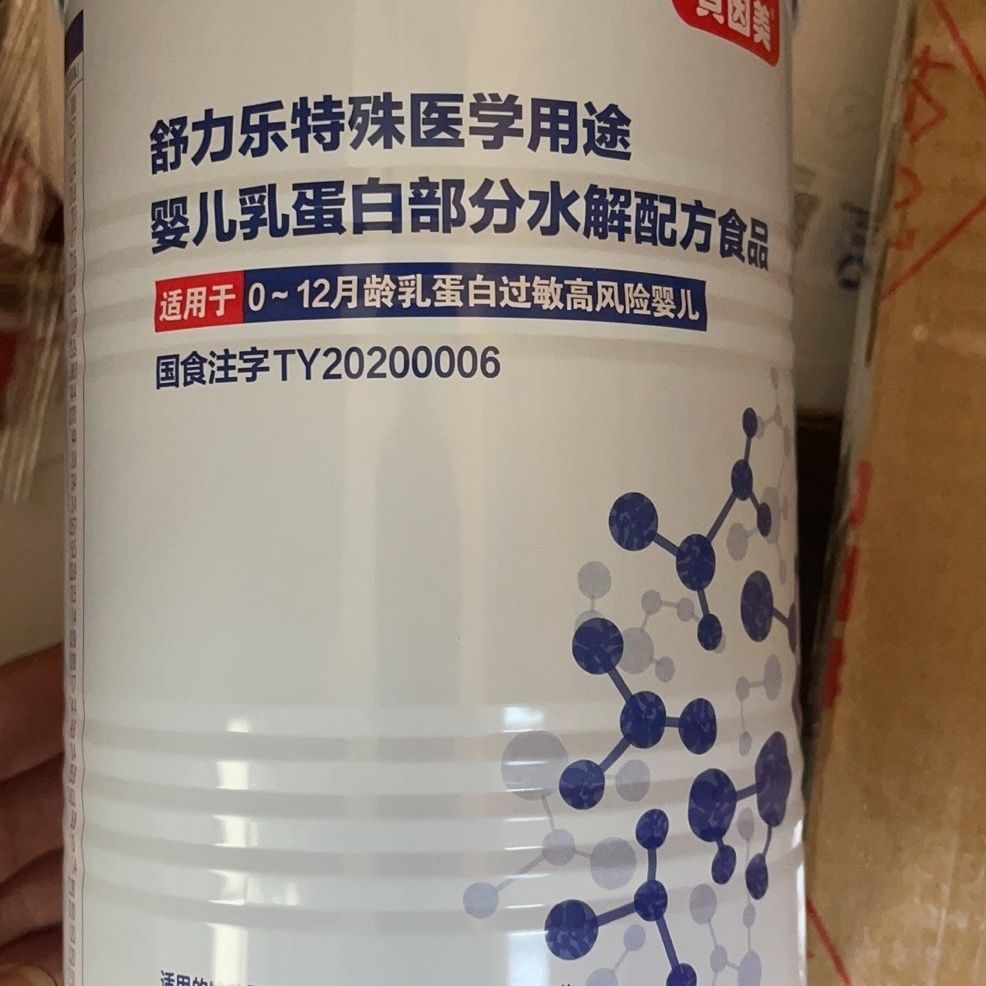 贝因美舒力乐水解奶粉牛奶蛋白过乳铁蛋白