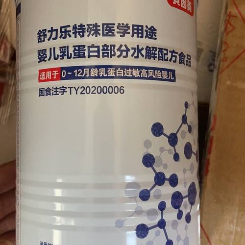 贝因美舒力乐水解奶粉牛奶蛋白过敏高风险过敏湿疹腹泻奶粉