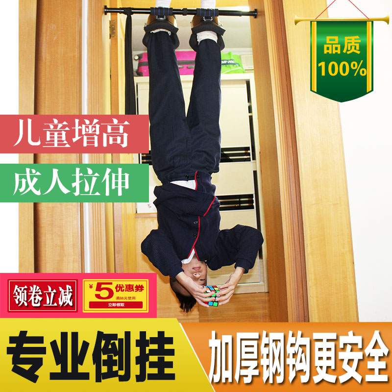 家用儿童增高成人健身倒挂器