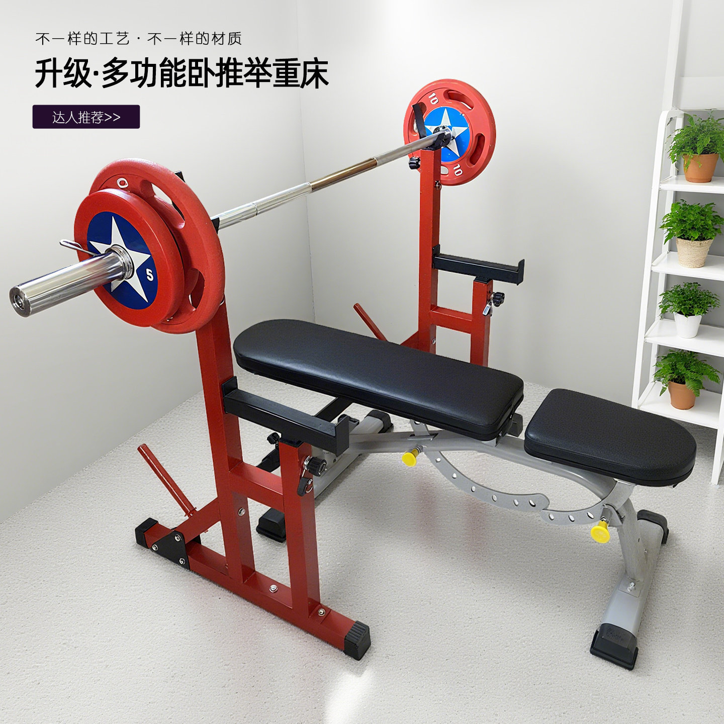 卧推架家用男士放置杠铃片一体架简易卧推床龙门架健身器材深蹲架