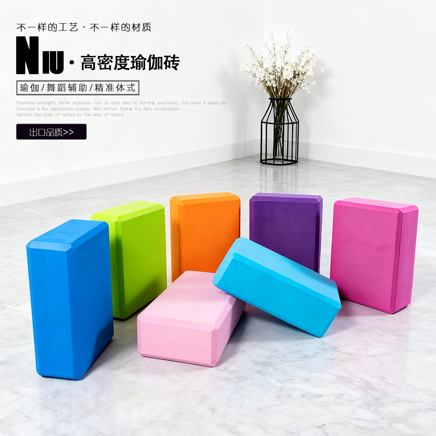 瑜伽砖舞蹈练功辅助eva泡沫儿童