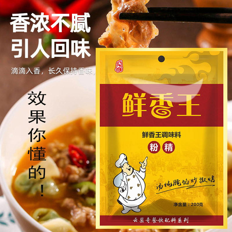 回味粉麻辣烫炒菜凉拌调馅料增香