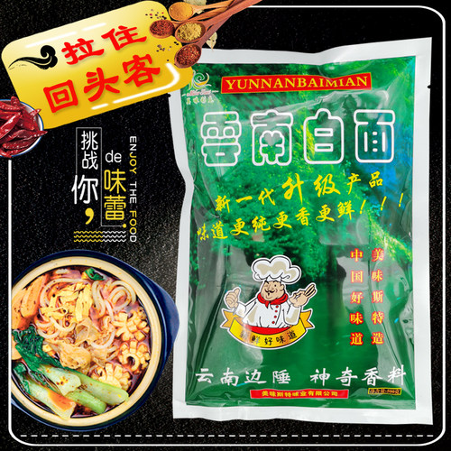 云南回味粉麻辣烫火锅黄焖鸡烧烤