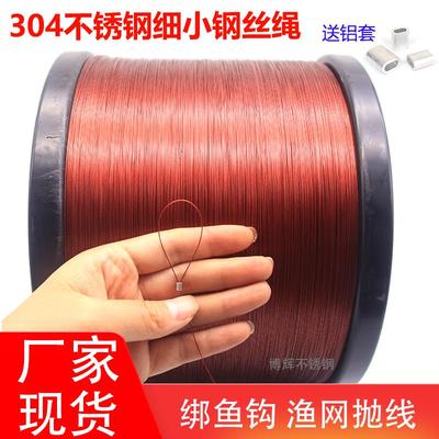 海钓串珠钓鱼细钢丝绳纯不锈钢