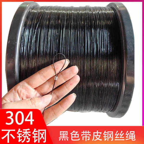 翻版钩鱼线软钢丝绳带皮不锈钢