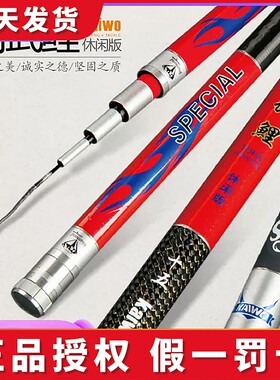 KAIWO/开沃精工渔具剑武鲤休闲版