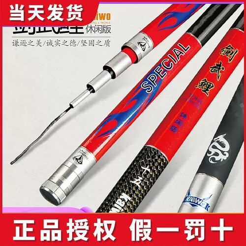 KAIWO/开沃精工渔具剑武鲤休闲版