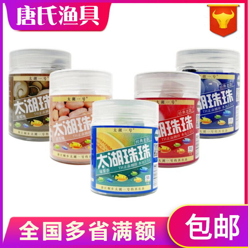 太湖一号青鱼珠珠饵硅胶软珠沉水钓鱼饵料红烧肉蓝莓大物颗粒巨物