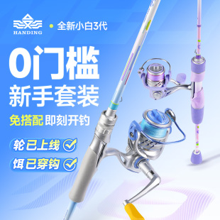 幻小白3代幻小白三代小白竿3代路亚竿路亚套装 95折 3.16首发