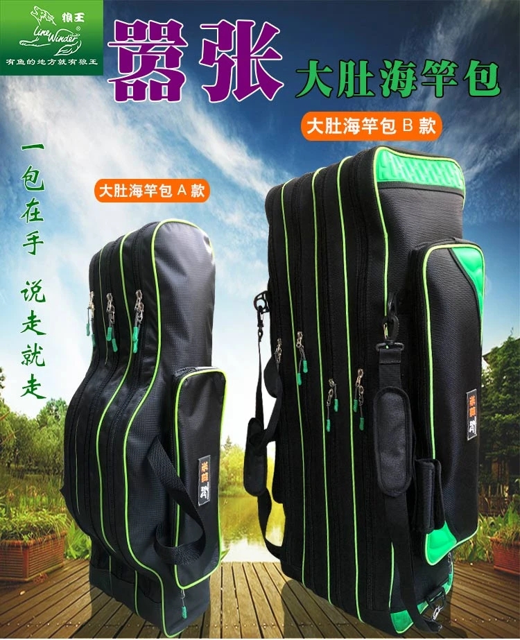 狼王渔具包海杆包鱼杆背包三层防水轻便型鱼竿钓鱼包海竿大肚包