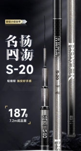 客友新品名扬四海S20小综合鱼竿超轻超硬台钓竿手竿钓鱼竿野钓竿