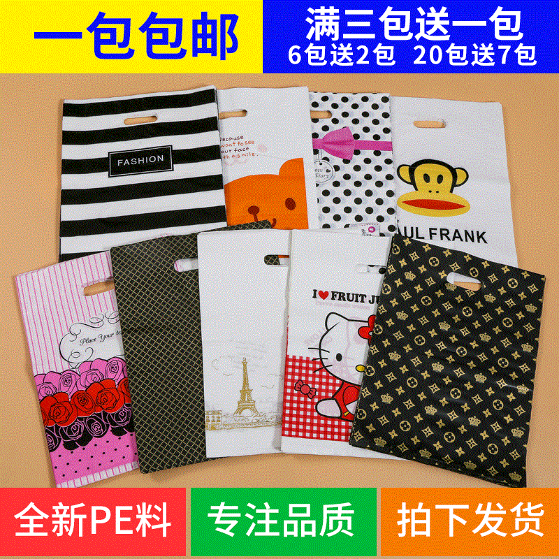 卡通大中小号塑料礼品包装袋厚男女童精美服装衣服店袋子批发定做