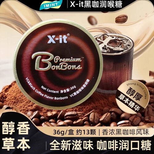 益美滋咖啡糖富含vc香润糖