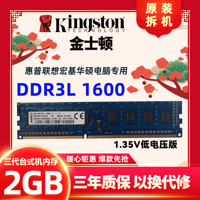 蓝版2GDDR3L1600原装拆机内存