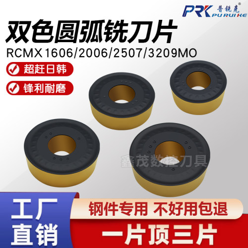 R10圆弧数控圆铣刀片RCMX2006MO
