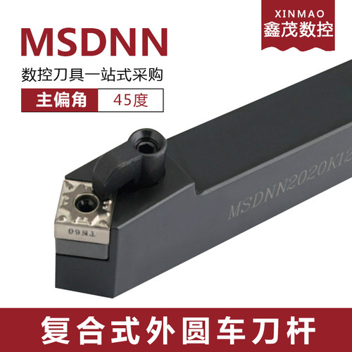 MSDNN2020K12正方形45度倒角刀