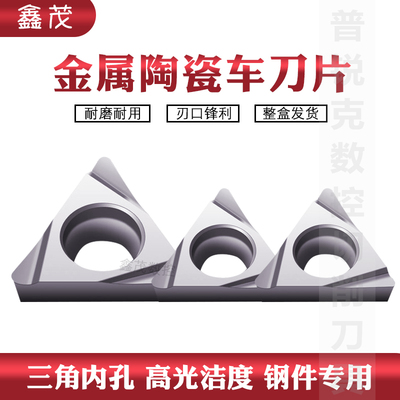 精车镗孔刀片TBGT060104L080204