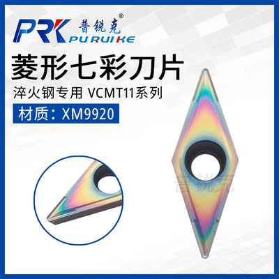 数控刀片性价比高VCMT110304-MS
