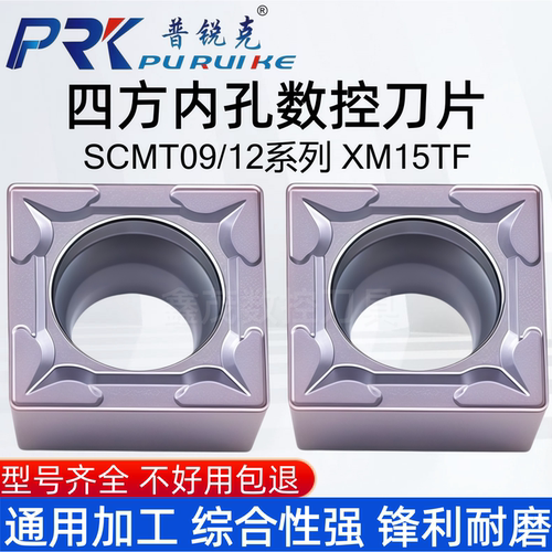 SCMT09T304SCMT120404XM15TF