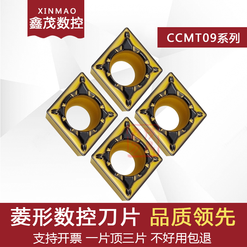菱形镗孔数控刀片CCMT09T304-PL