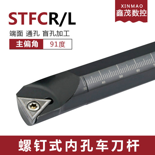 螺钉式内孔刀杆小孔内圆车刀杆