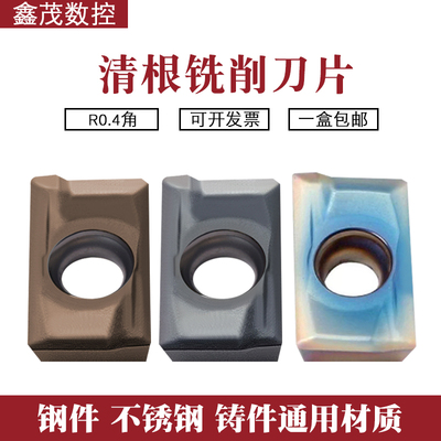 数控刀片清根铣削刀片APMT160404PDER 0.4角钢件不锈钢铸铁淬火钢