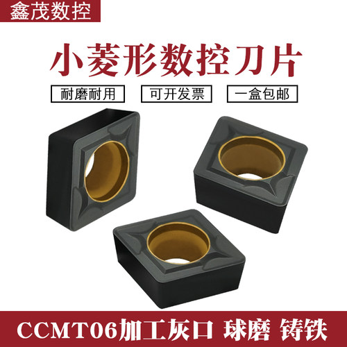 普锐克XM5115铸铁生铁镗孔车刀粒