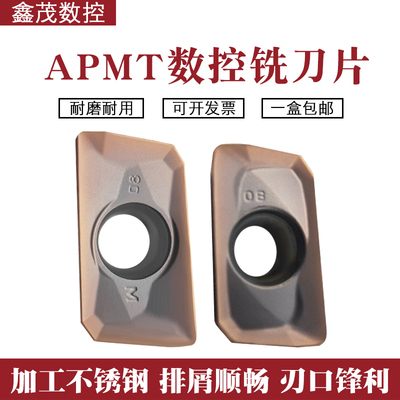 普锐克R0.8角数控铣刀片APMT160408PDER APMT1135PDR YBG205 刀粒