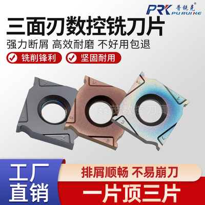 三面刃铣刀XSEQ1202/1203/1204