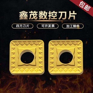 大四方形单面外圆数控车刀片SNMM190624-TU MP T9215粗加工车床用