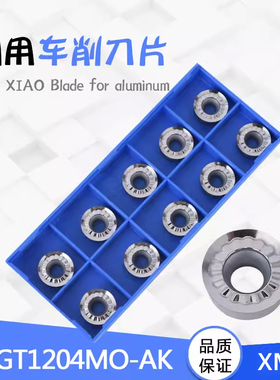 铜铝专用圆形数控铣刀片RCGT1204MO-AK XM01高光洁度铝用R6圆刀粒