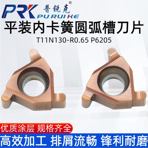 T11N130-R0.65T11N190-R0.95