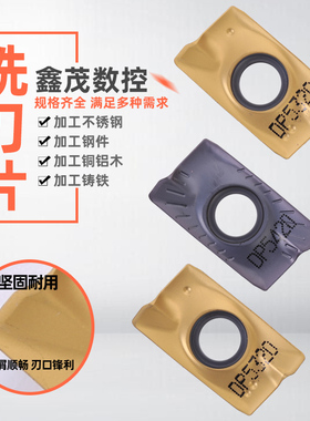 数控铣刀片APMT1604PDER DP5320  APMT1135 1003 R6 合金铣削刀粒
