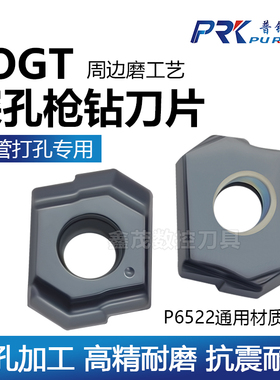 普锐克深孔钻枪钻专用刀片LOGT060204-DT P6522通用材质加工 打孔