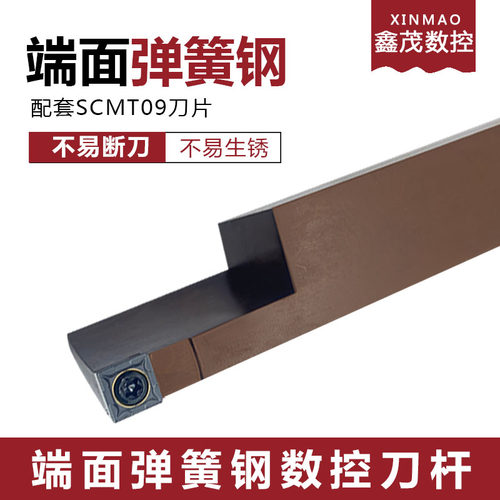 弹簧钢端面数控车刀杆R/L2525M09-60/180 T40 配套SCMT09刀片