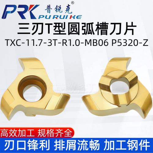 TXC-11.7-R1.0-MB06P5320-Z