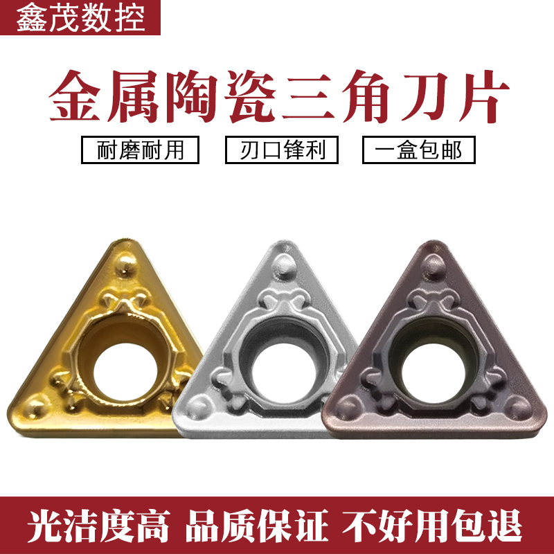 金属陶瓷内孔数控刀片PR930XM60