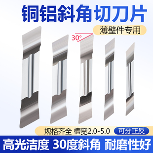 铜铝专用30度斜角切槽切断数控刀片MGGN200 300 400 500-R-30薄壁