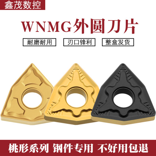 桃形数控车刀片WNMG080408-QM