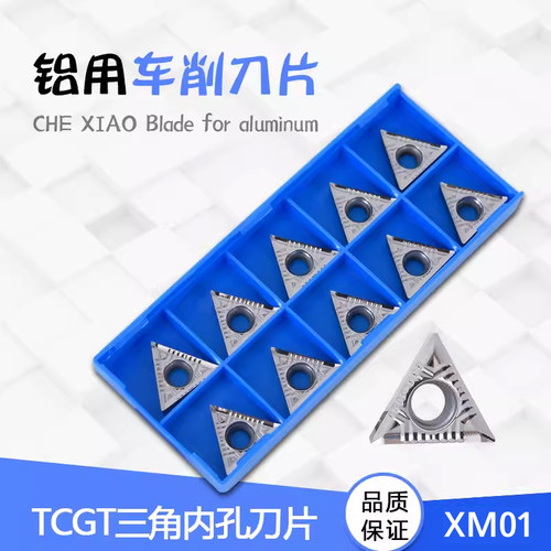 普锐克铜铝专用三角数控车刀片