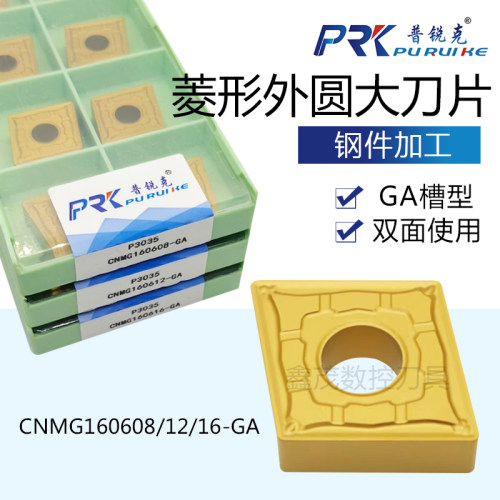 数控大刀片CNMG160608-GA钢件用