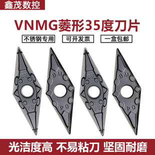 菱形35度数控车刀片VNMG160404 160408 BM BF钢件 不锈钢外圆刀粒