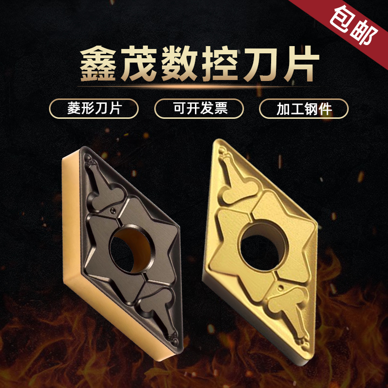 普锐克55度菱形数控刀片钢件专用