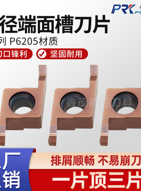 小径端面槽刀切槽切断刀割槽GEFR200/300-E不锈钢高速钢小孔径刀